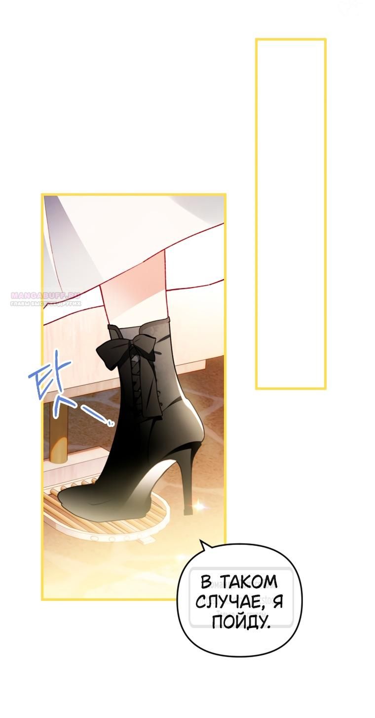 Глава 51 - страница 16