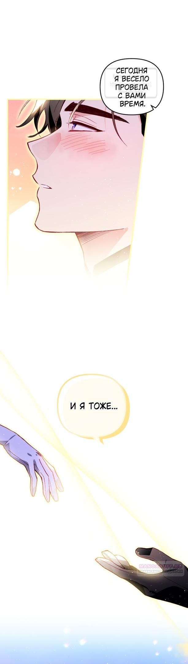 Глава 51 - страница 18