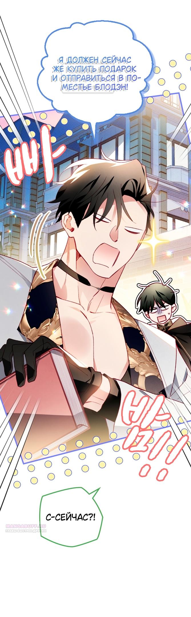 Глава 51 - страница 20