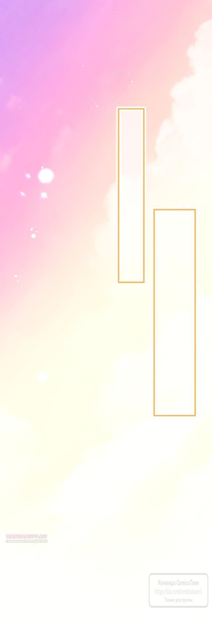 Глава 51 - страница 22