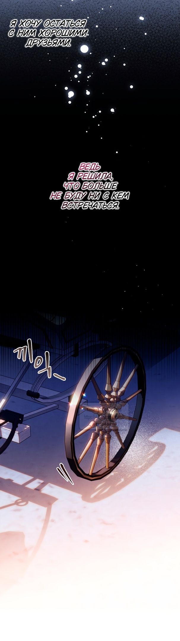 Глава 51 - страница 25