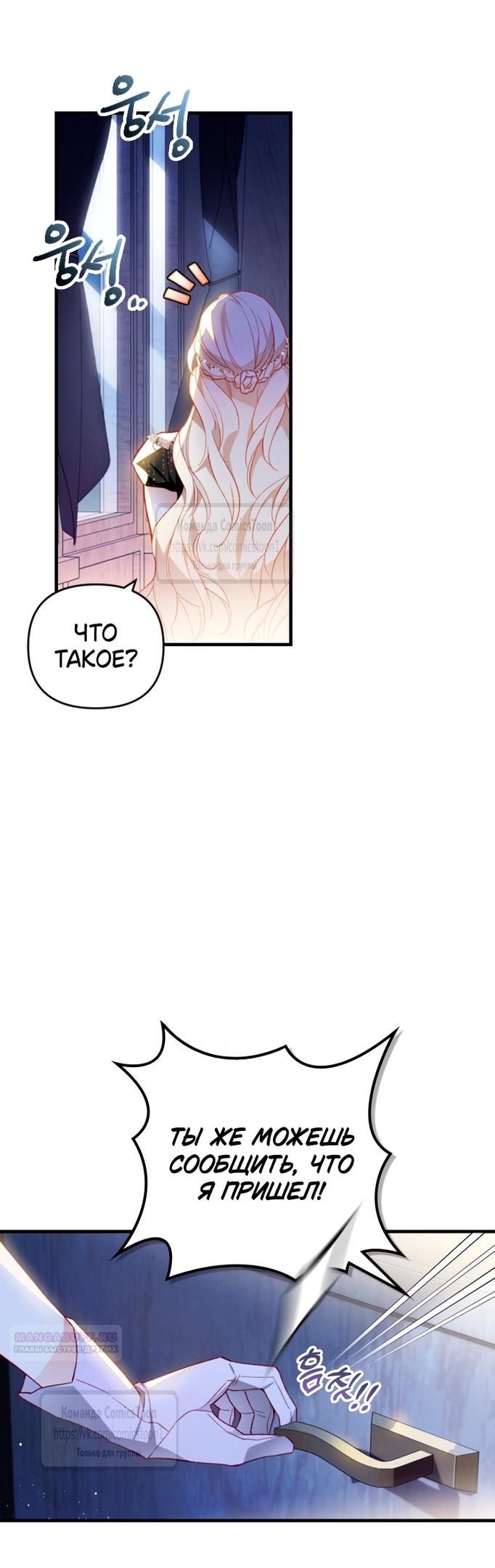 Глава 51 - страница 26