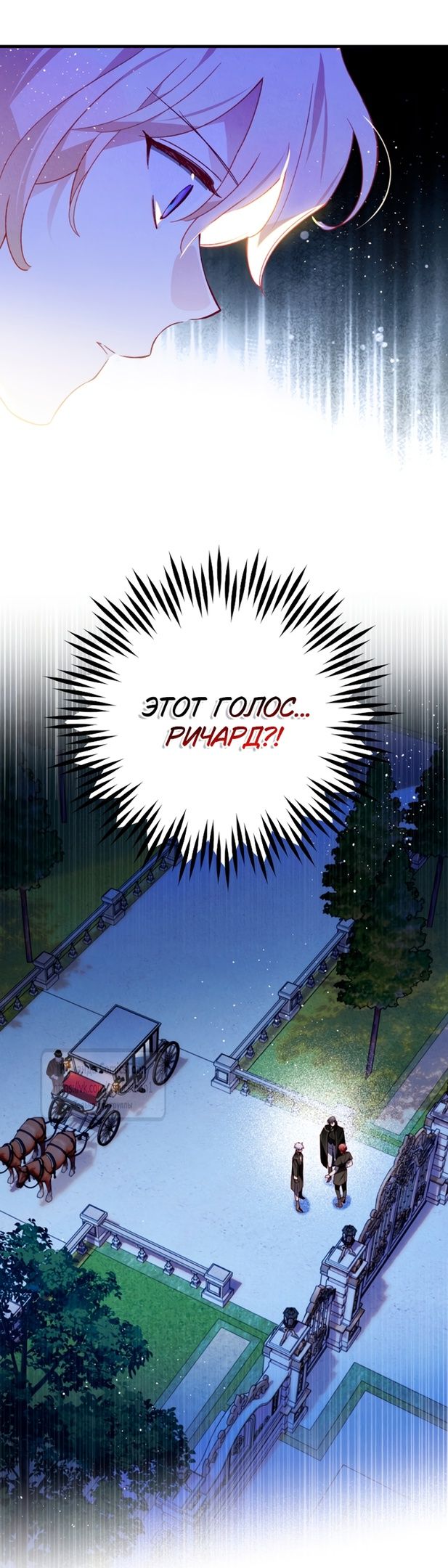 Глава 51 - страница 27