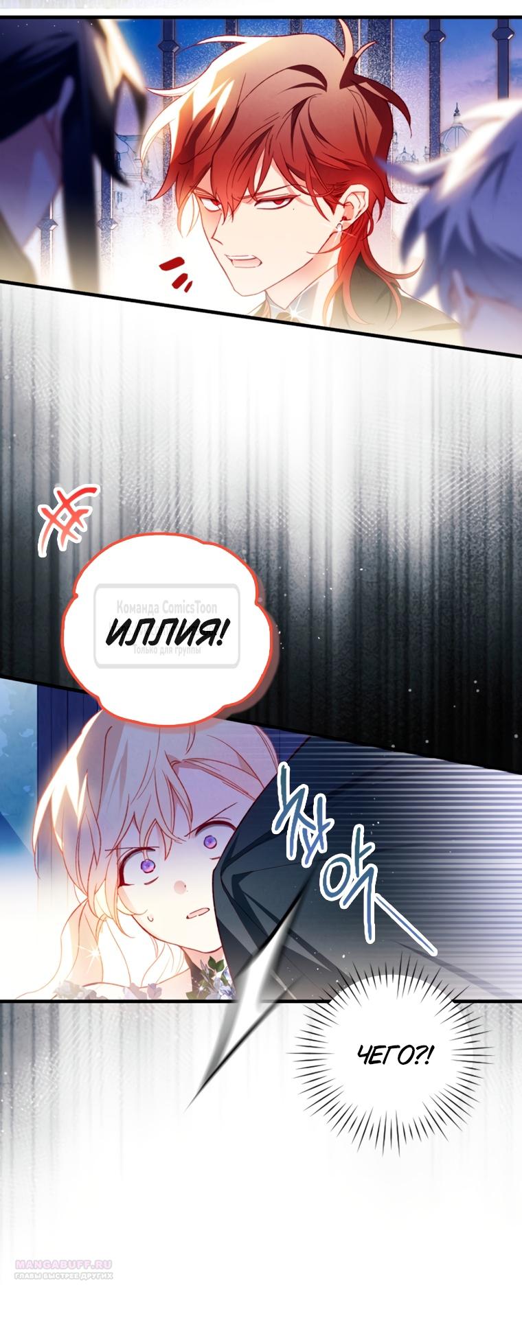 Глава 51 - страница 28