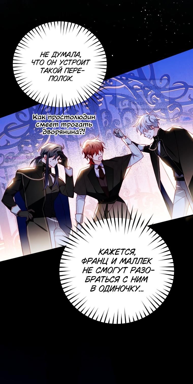 Глава 51 - страница 30