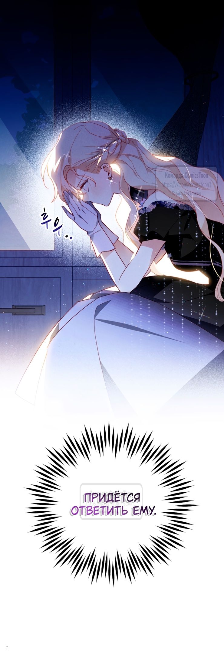 Глава 51 - страница 31