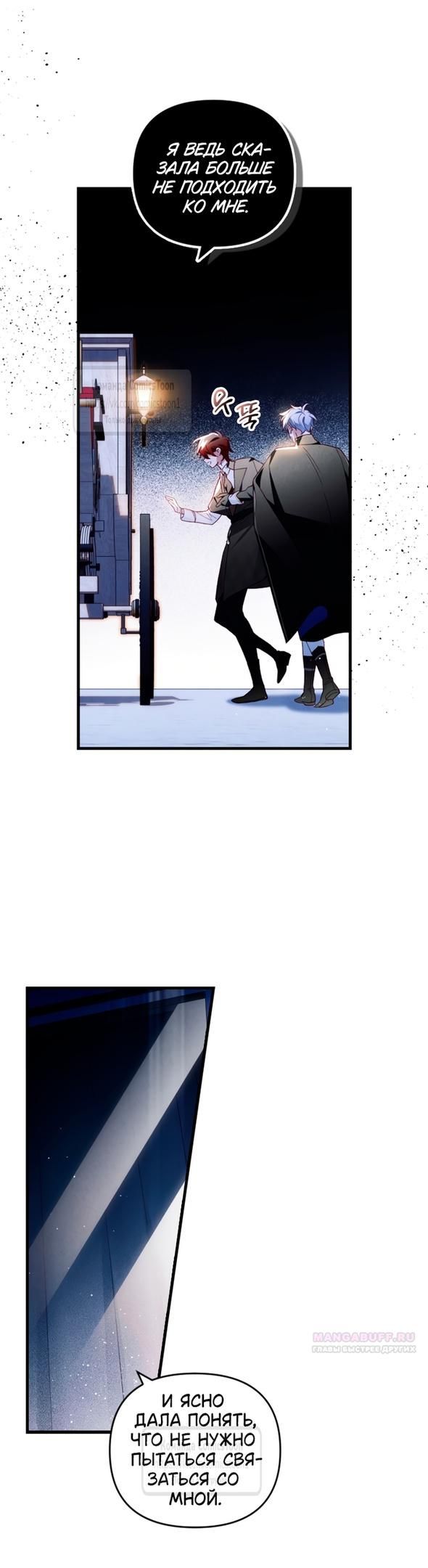 Глава 51 - страница 32