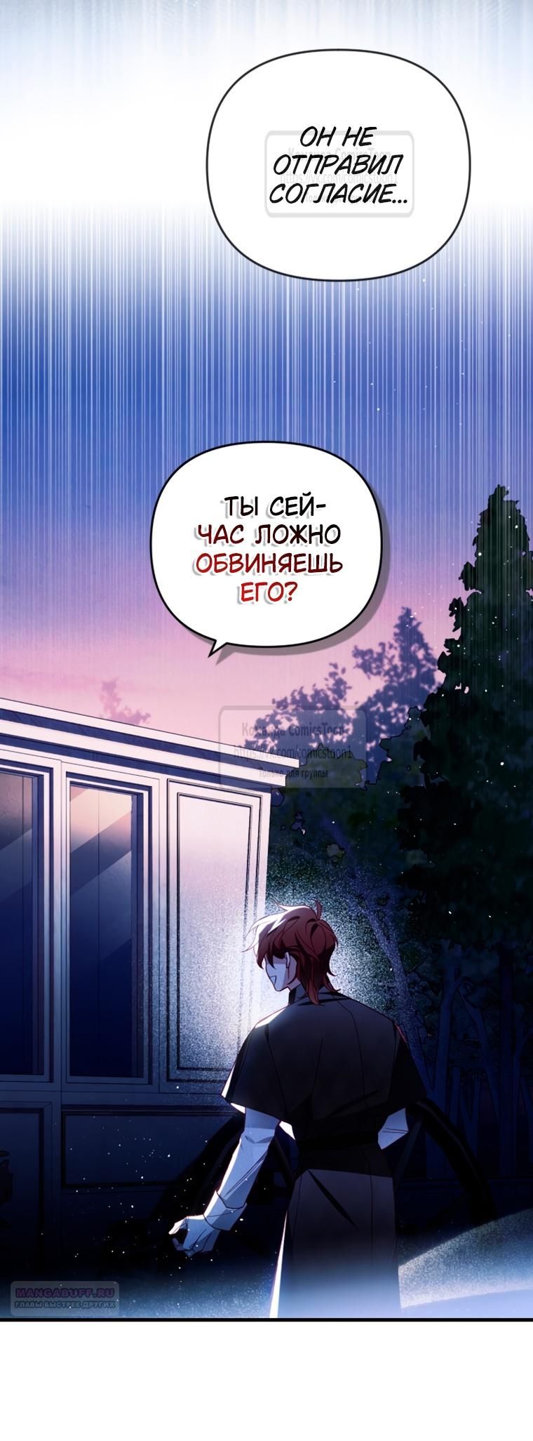 Глава 51 - страница 34