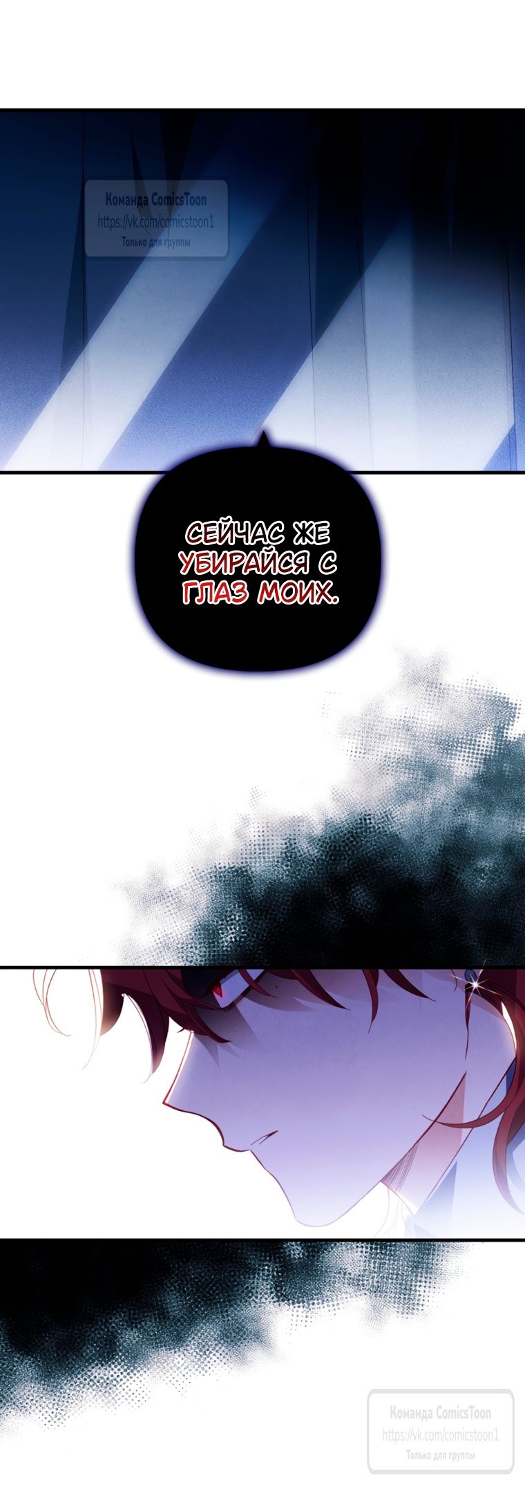 Глава 51 - страница 35