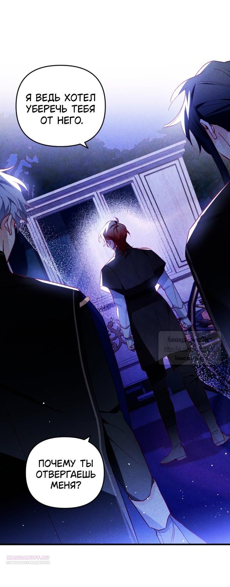 Глава 51 - страница 36