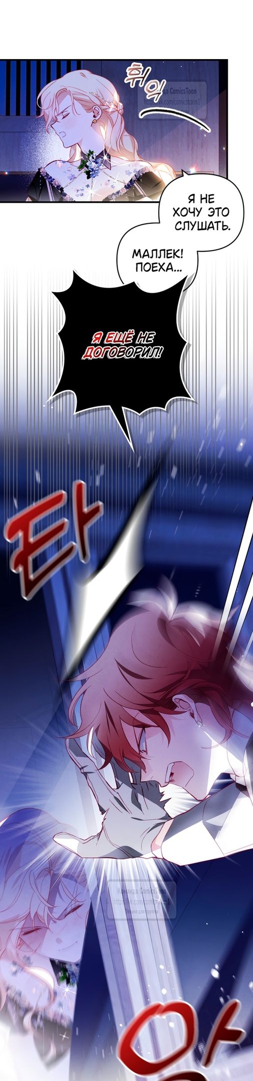 Глава 51 - страница 37