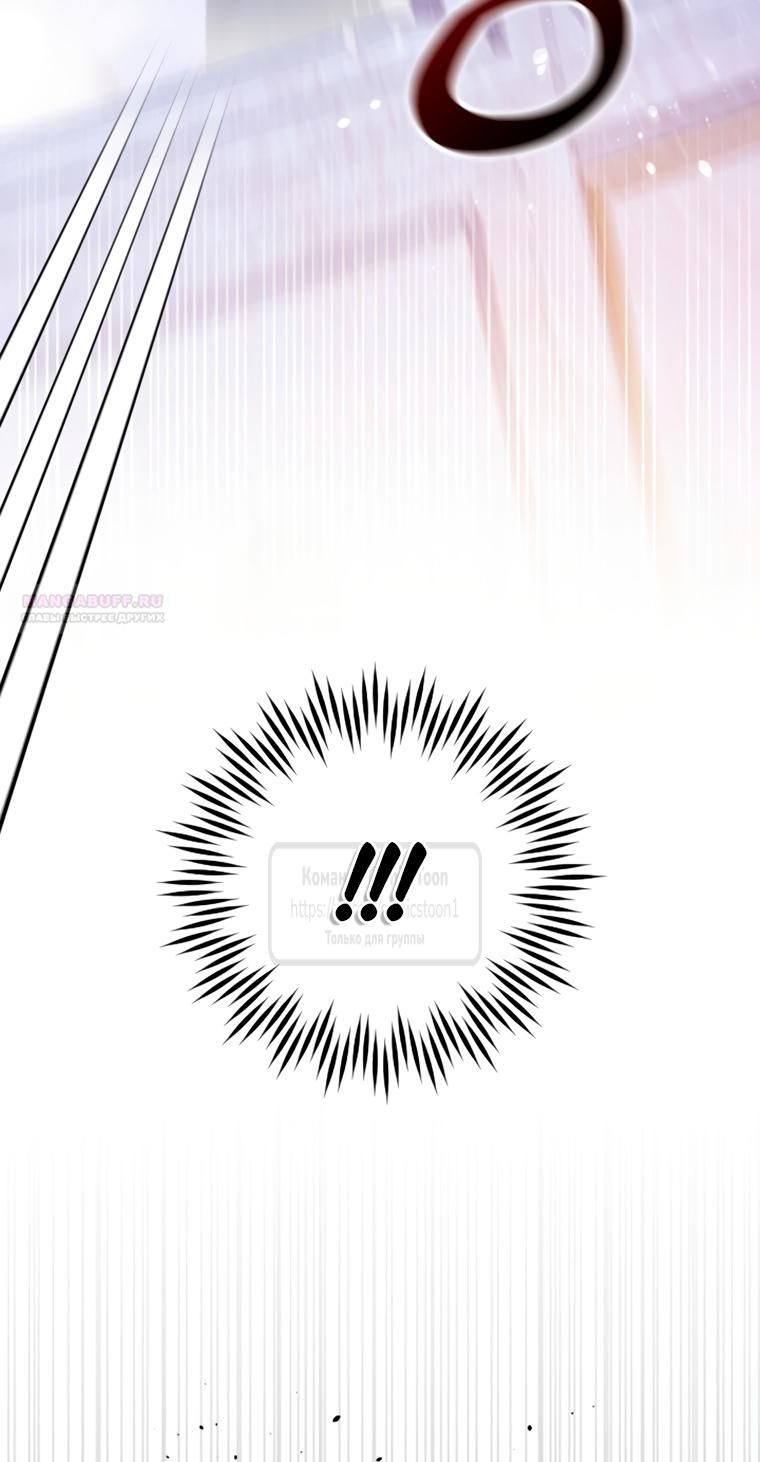 Глава 51 - страница 38