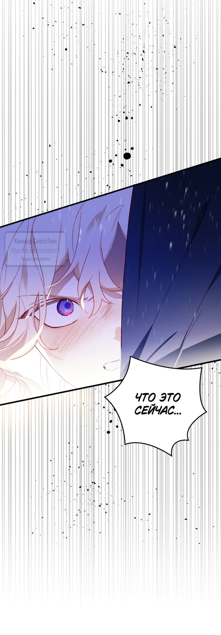 Глава 51 - страница 39