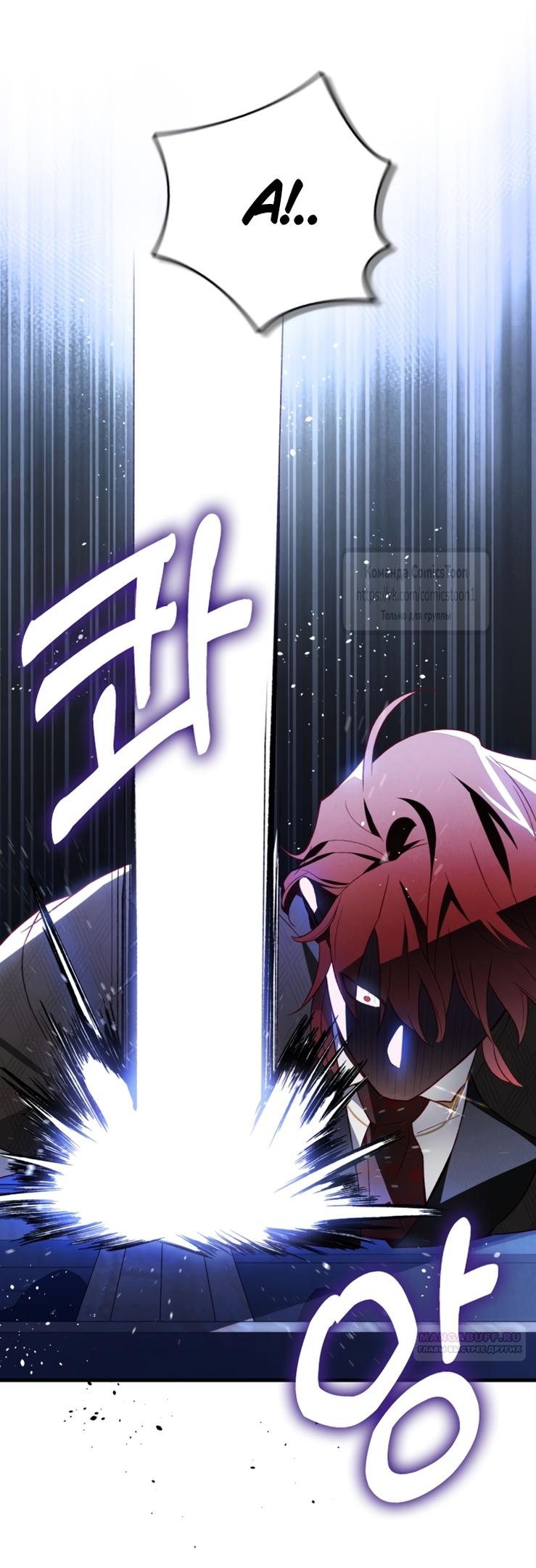 Глава 51 - страница 40