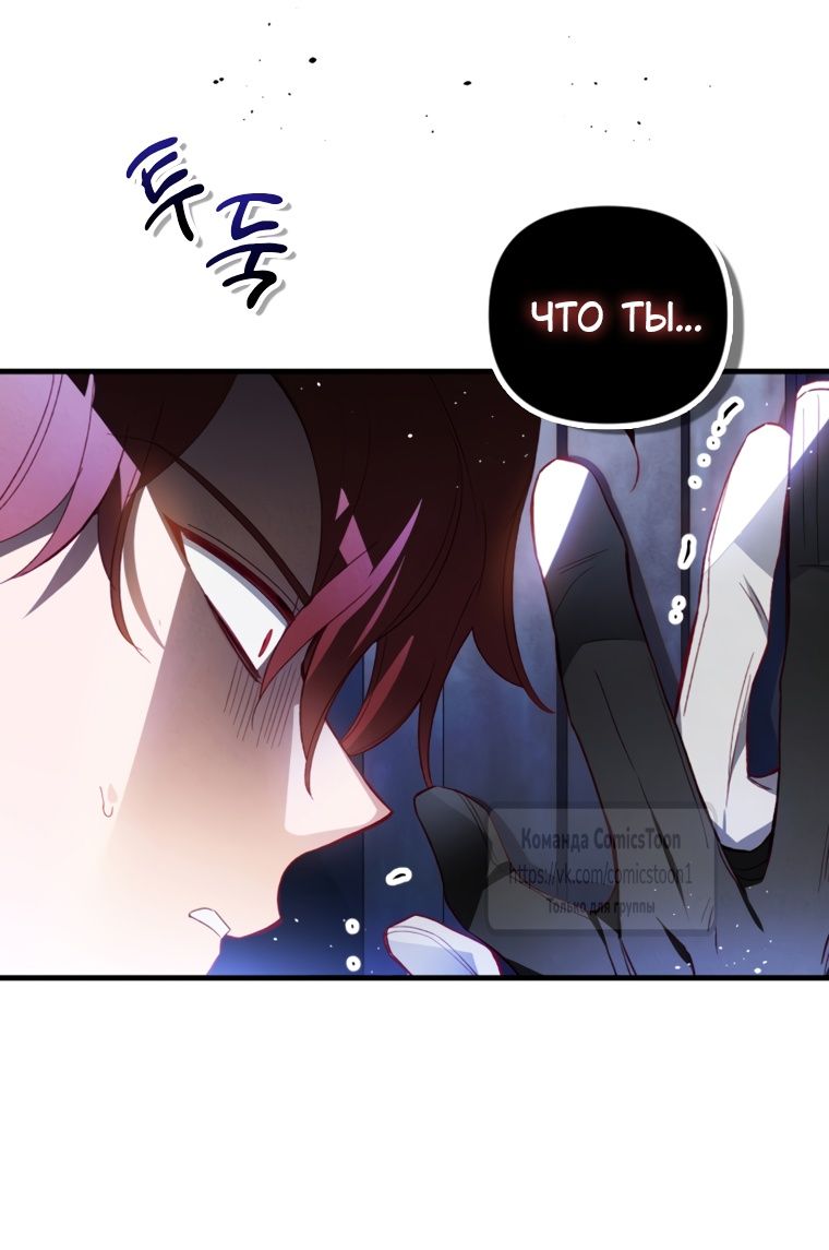 Глава 51 - страница 41
