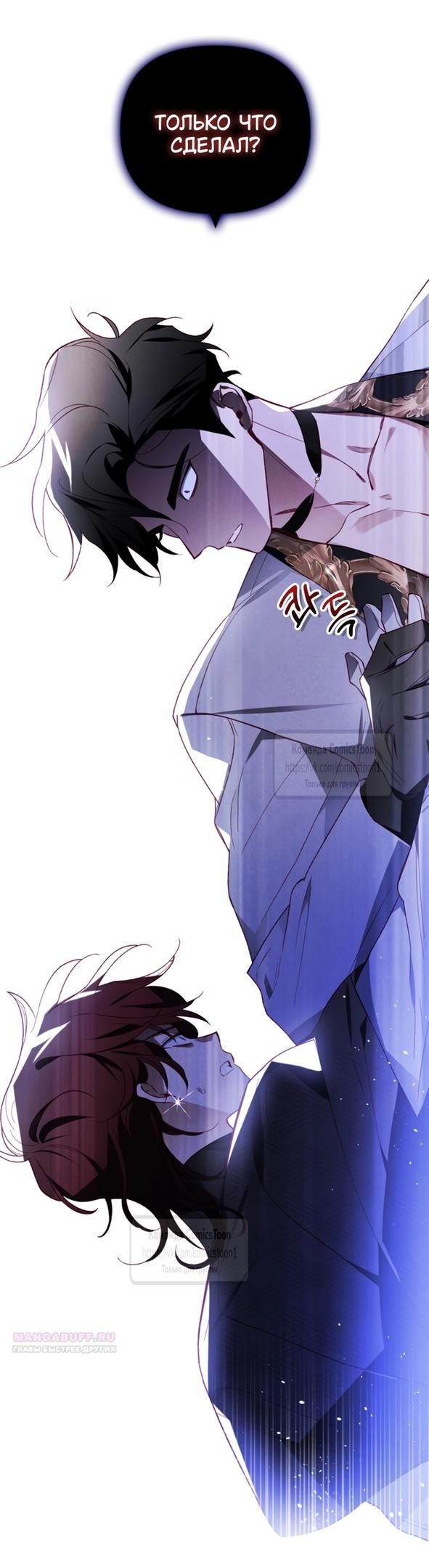 Глава 51 - страница 42