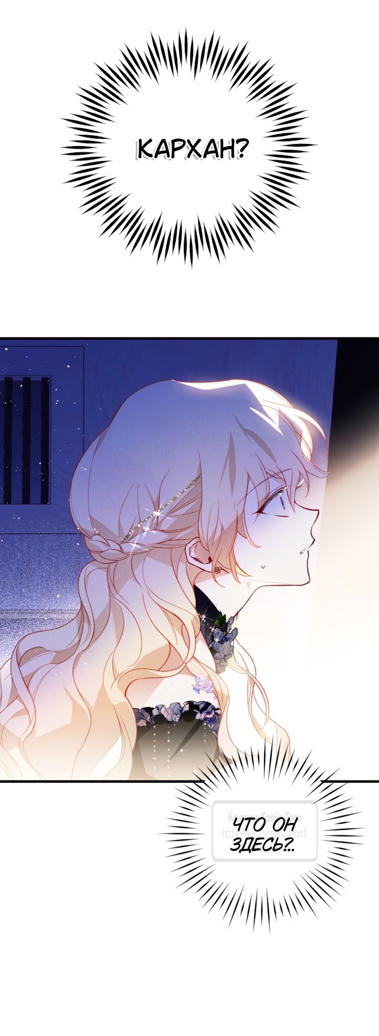 Глава 51 - страница 43