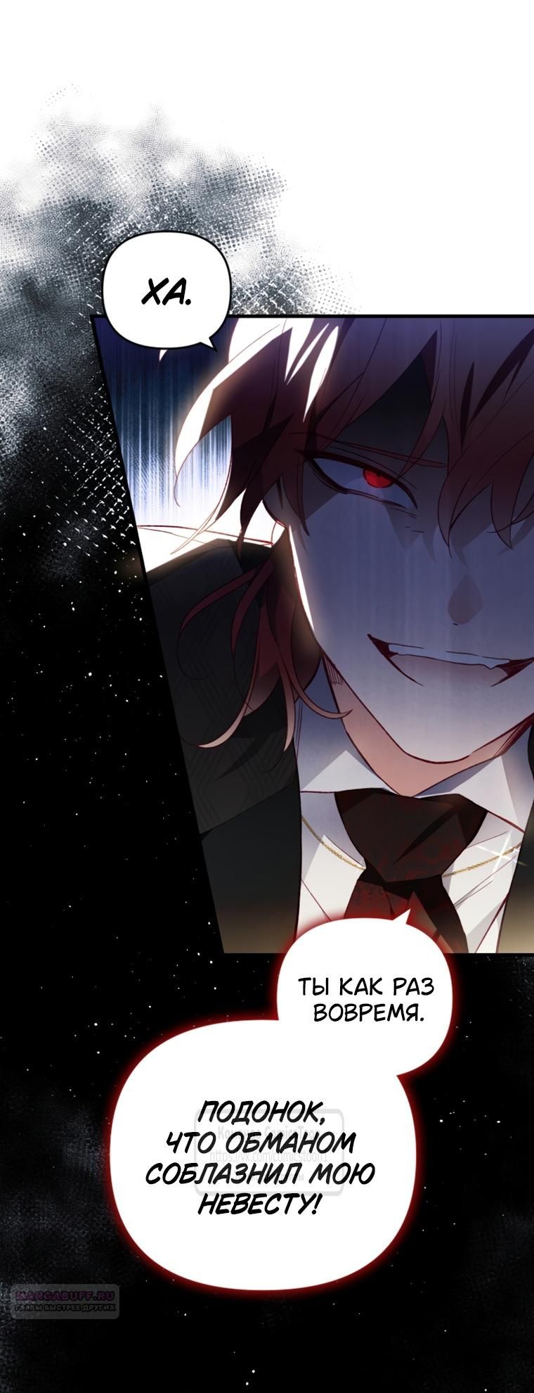 Глава 51 - страница 44