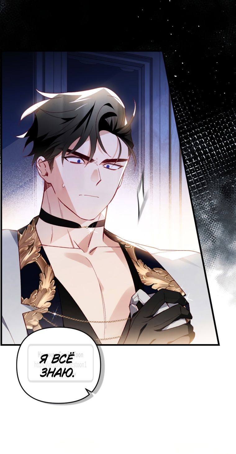 Глава 51 - страница 45