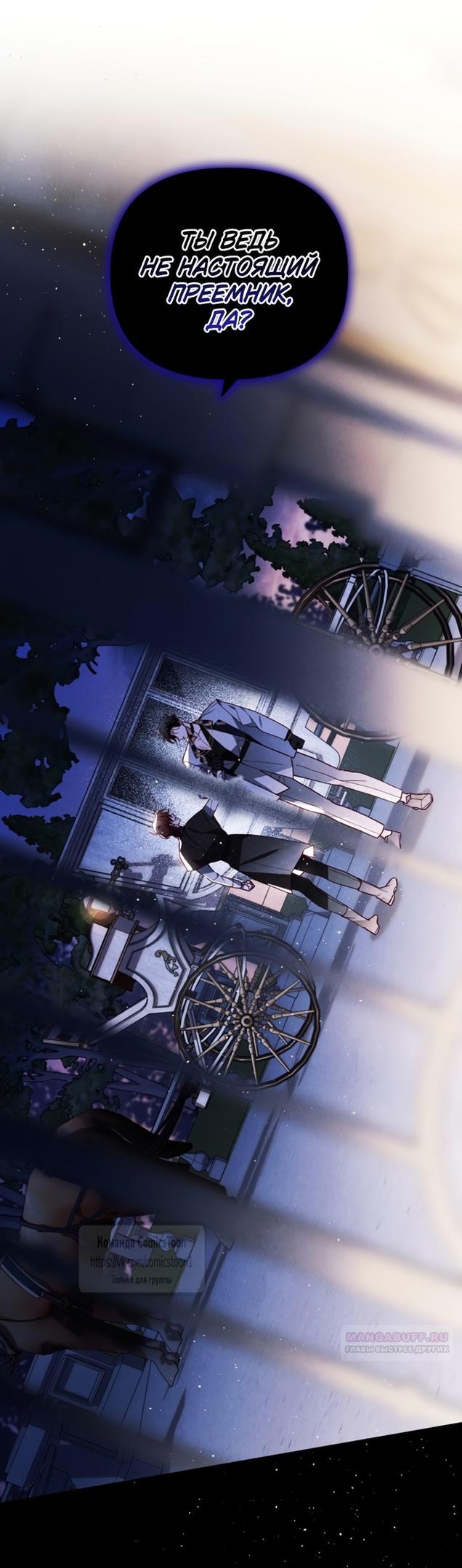 Глава 51 - страница 46