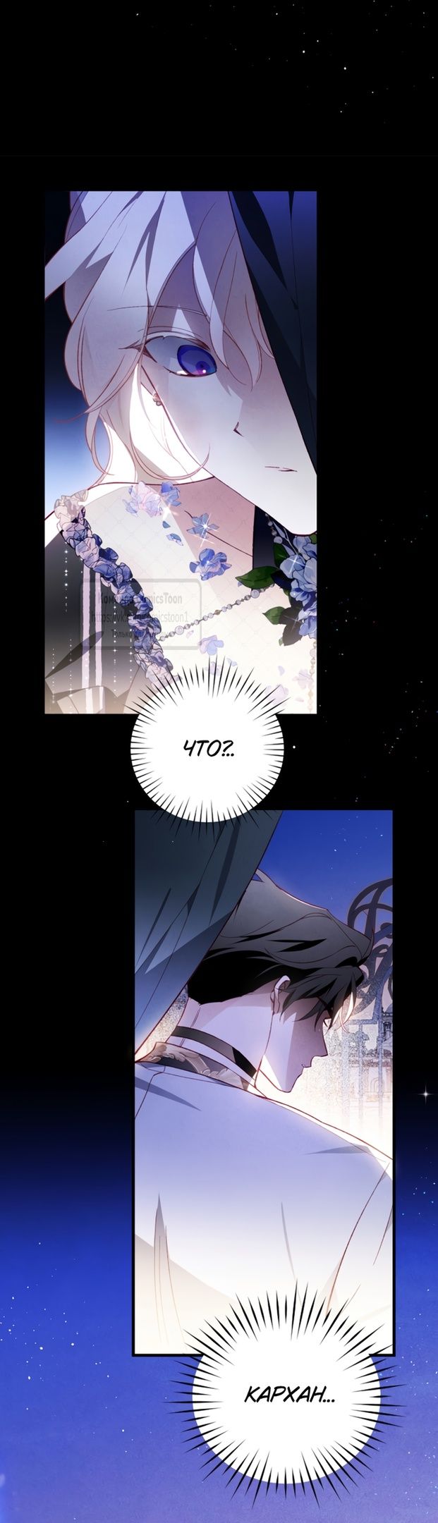 Глава 51 - страница 47