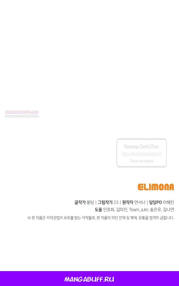 Глава 51 - страница 49