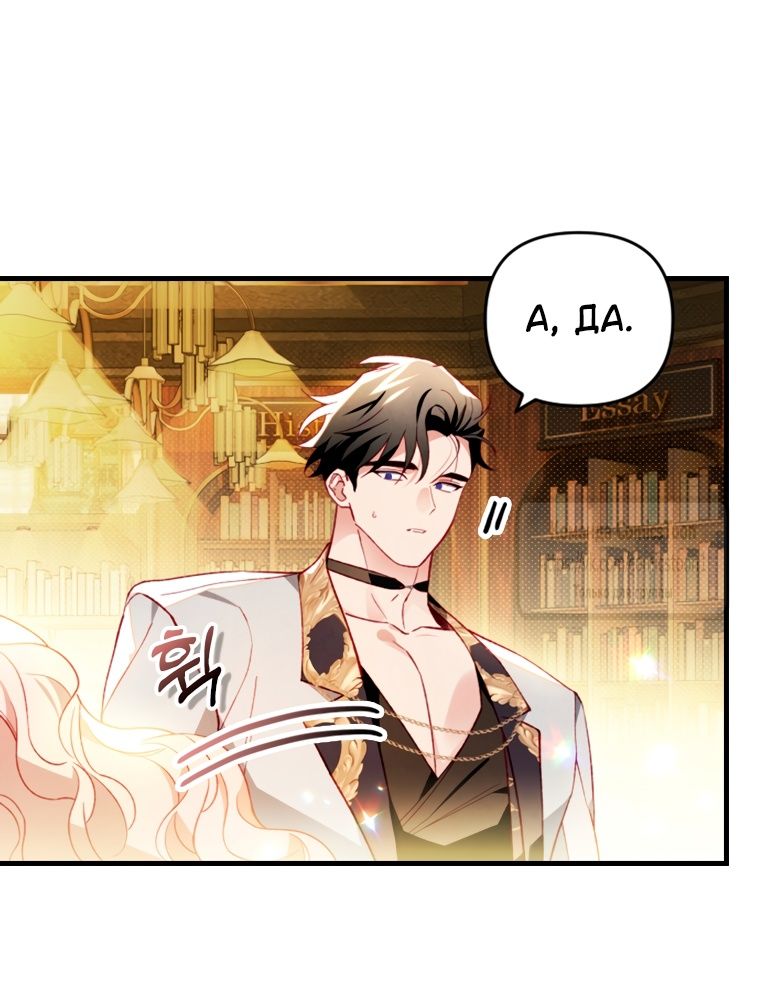 Глава 51 - страница 5