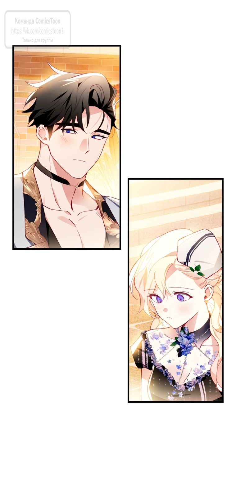 Глава 51 - страница 9