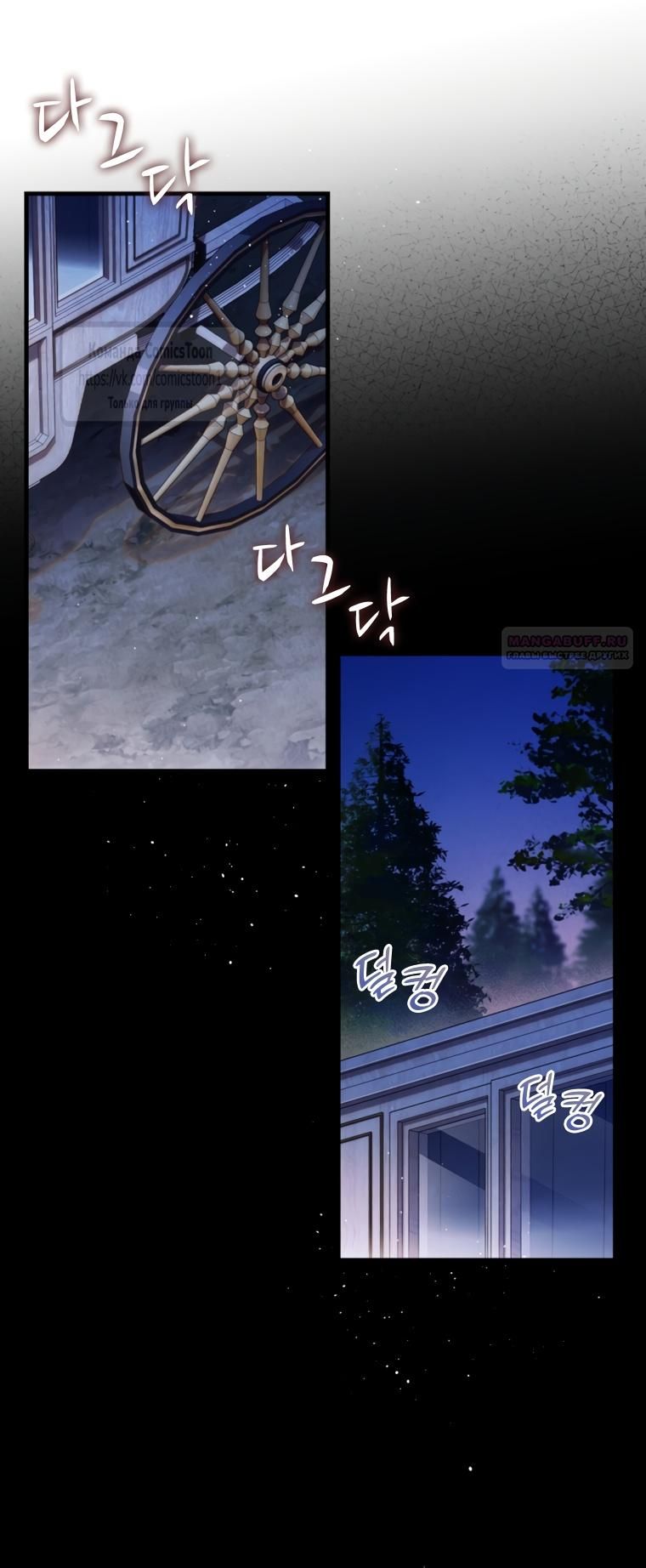 Глава 52 - страница 12