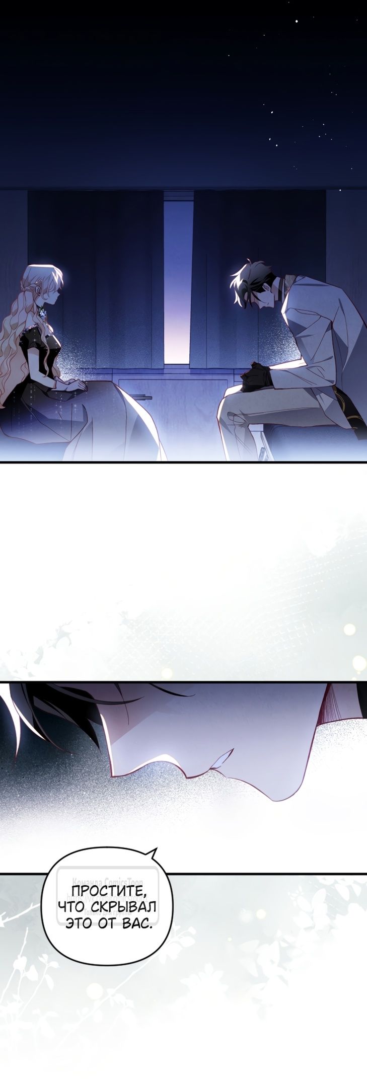 Глава 52 - страница 13