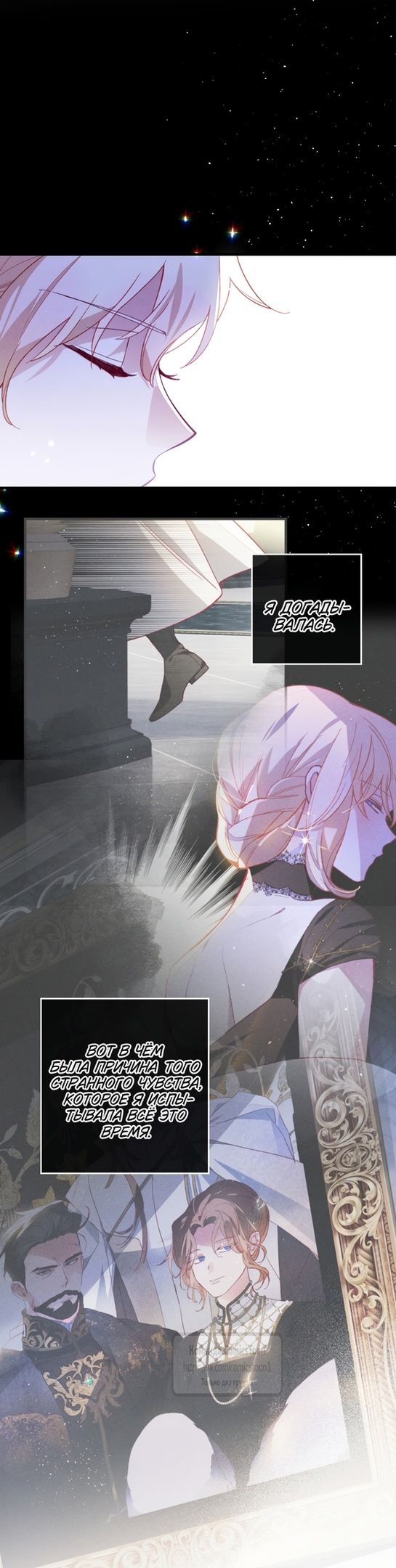 Глава 52 - страница 15