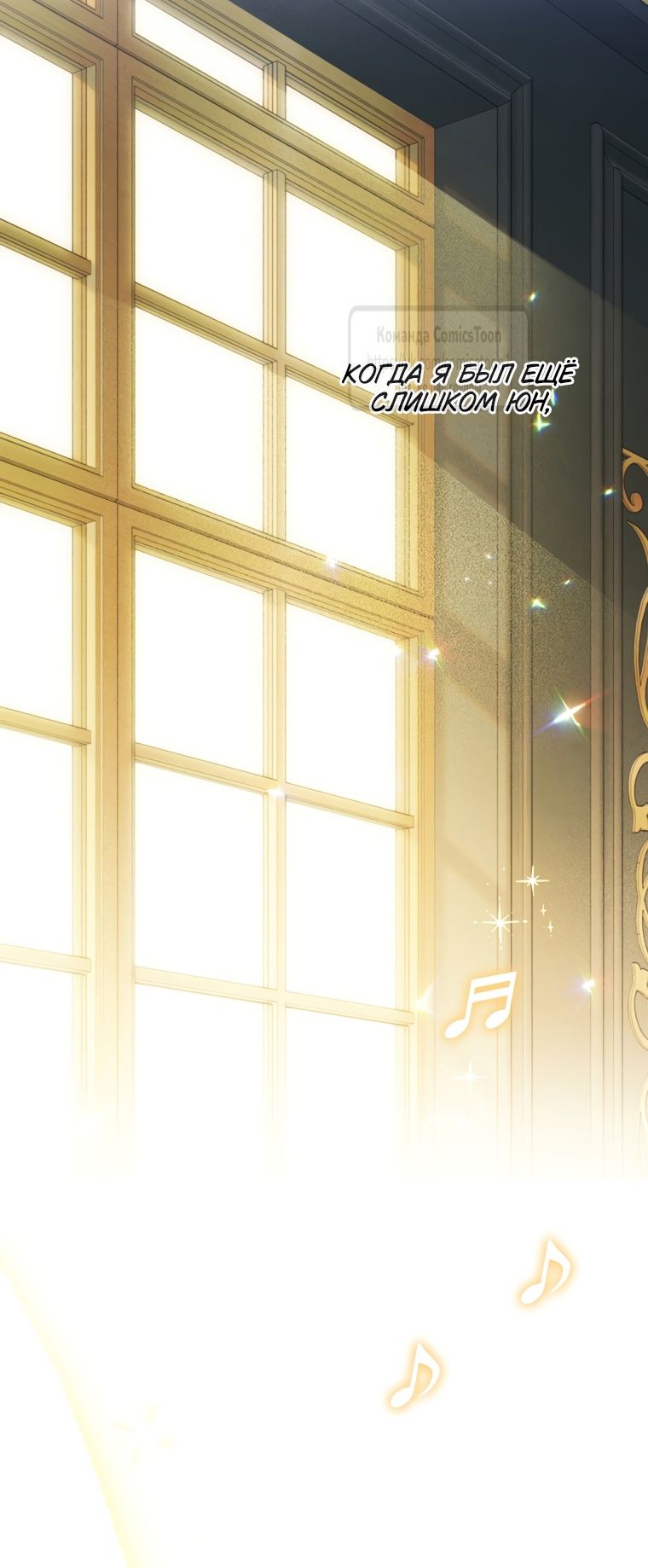 Глава 52 - страница 17