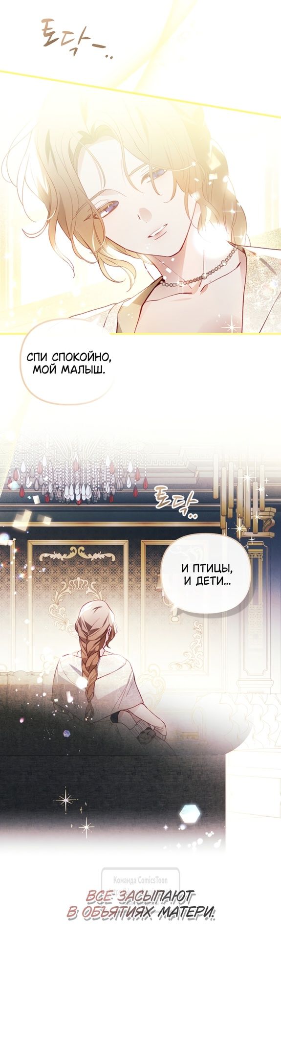 Глава 52 - страница 19