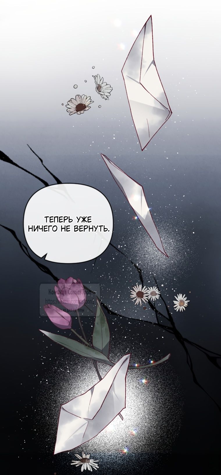 Глава 52 - страница 21