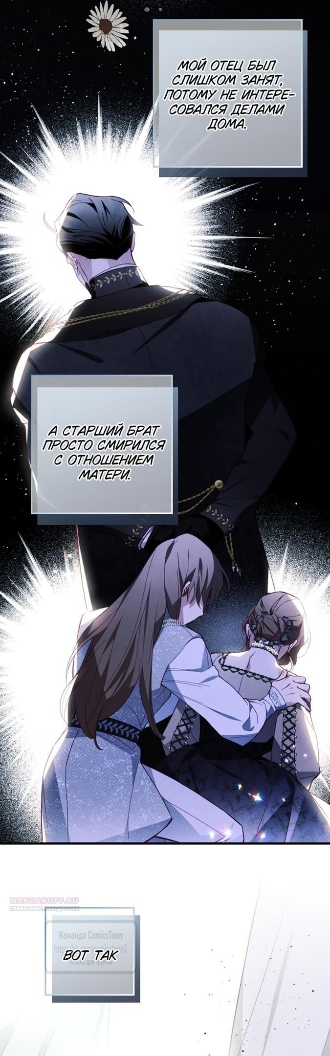 Глава 52 - страница 22