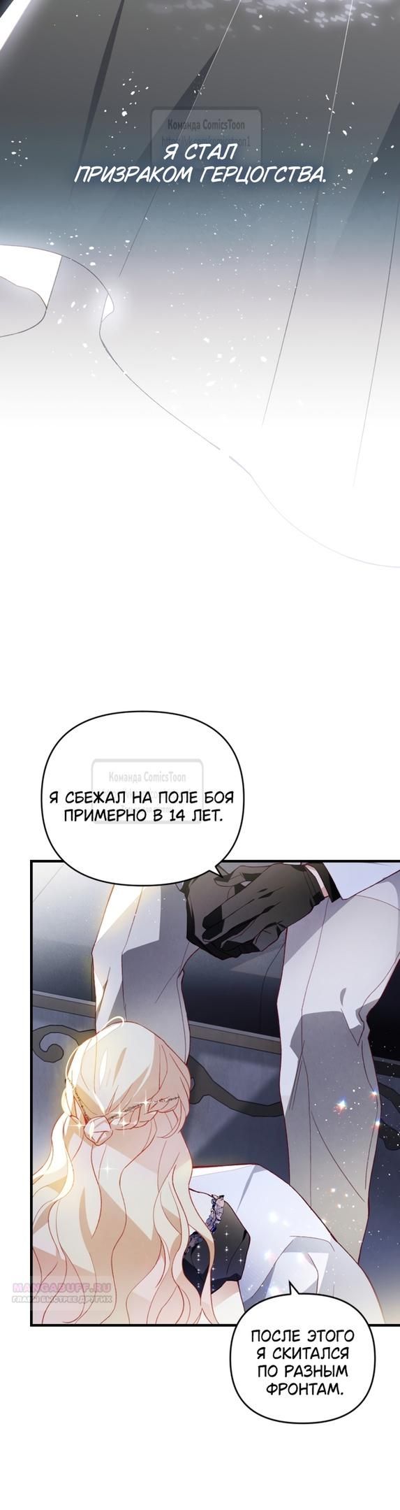 Глава 52 - страница 24