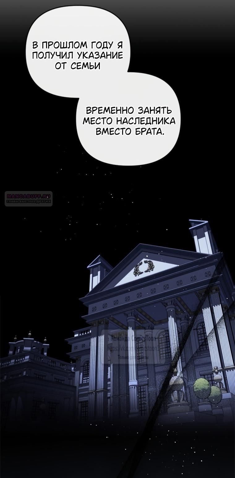 Глава 52 - страница 26