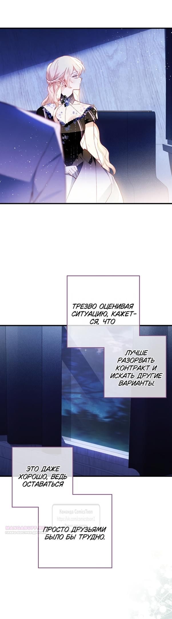 Глава 52 - страница 30