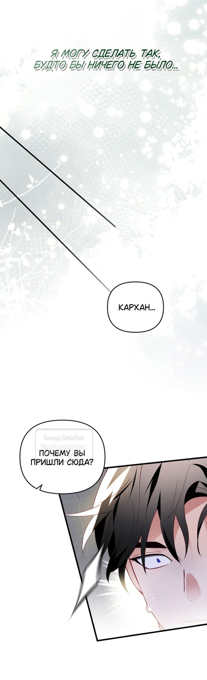 Глава 52 - страница 31