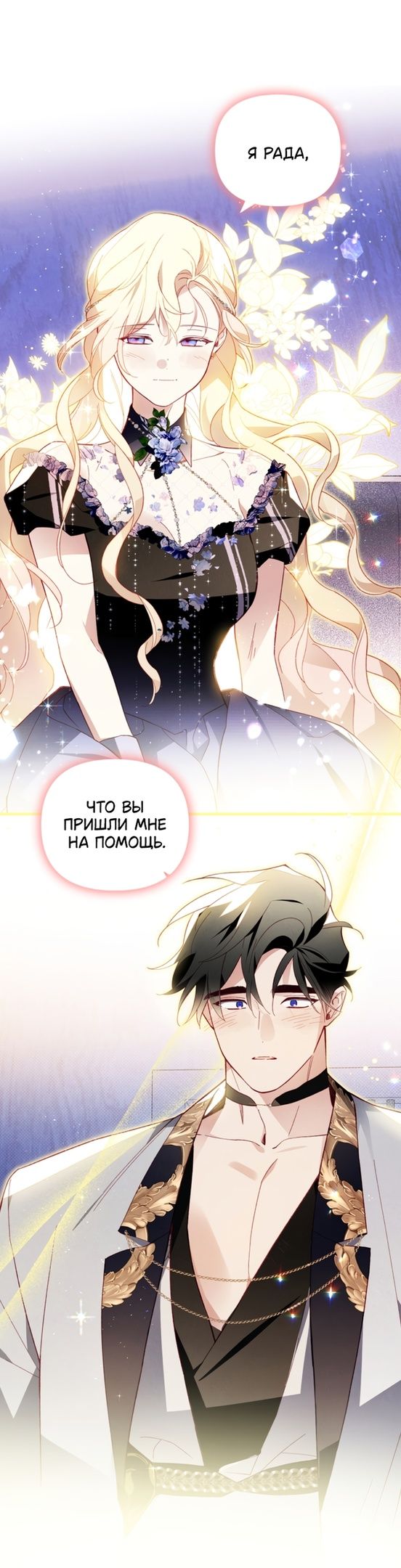 Глава 52 - страница 33