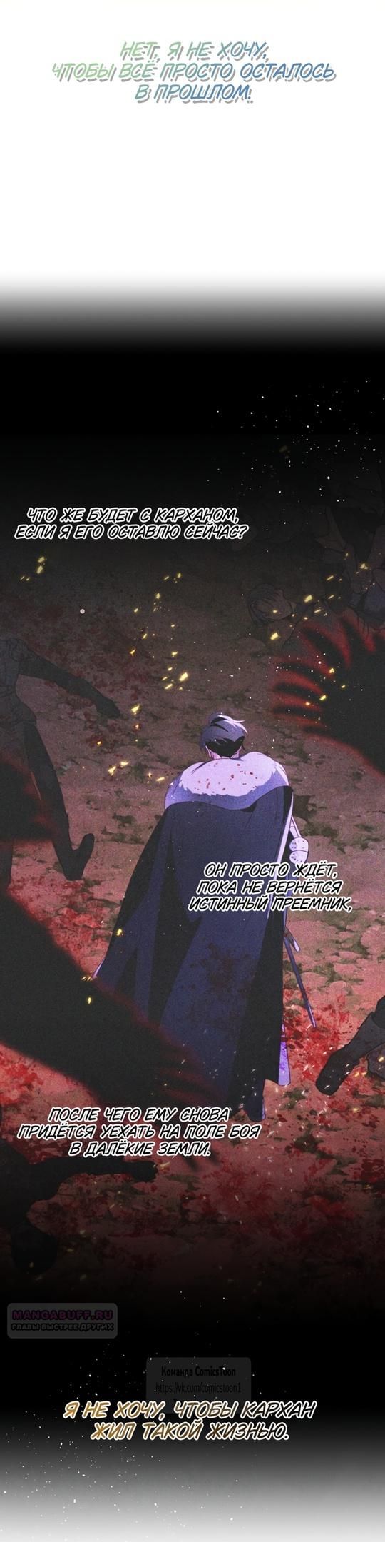 Глава 52 - страница 34