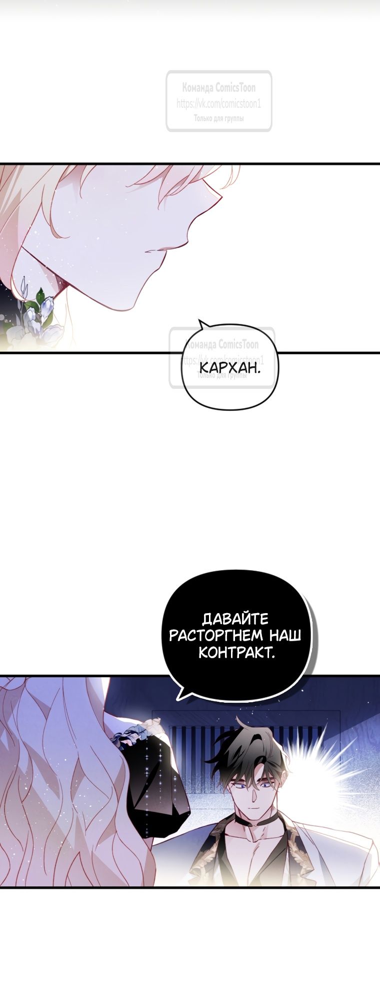 Глава 52 - страница 35