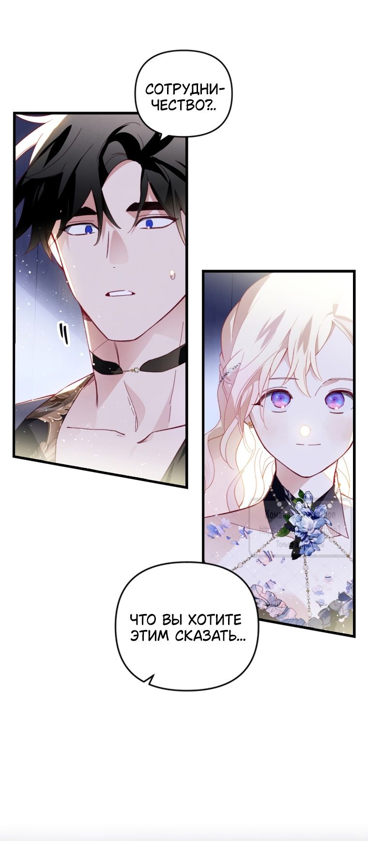 Глава 52 - страница 37