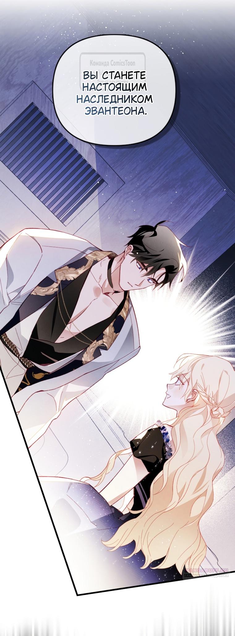 Глава 52 - страница 38