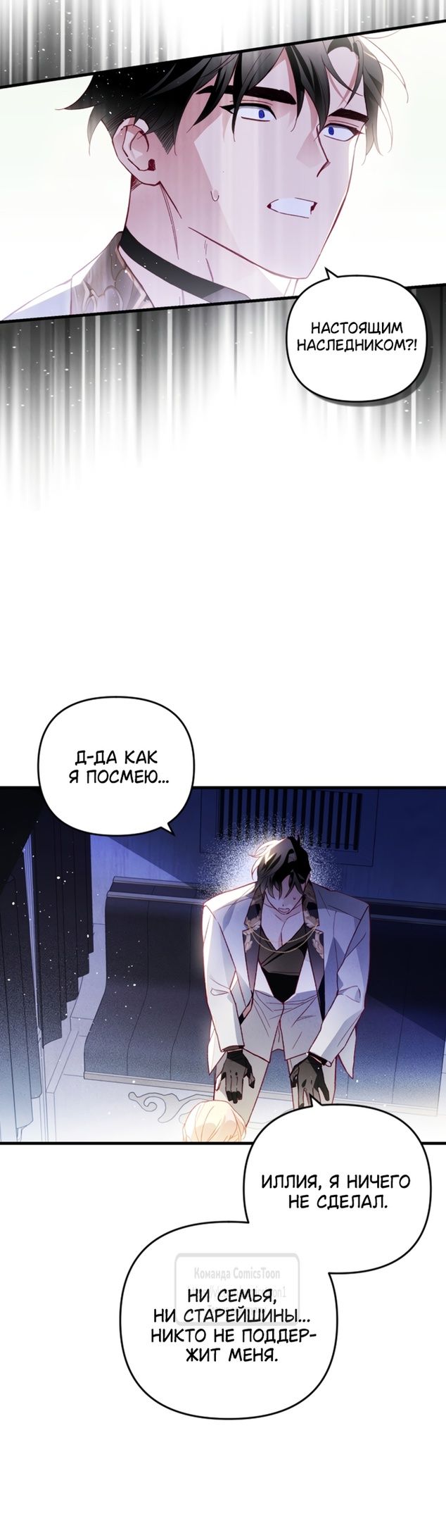 Глава 52 - страница 39