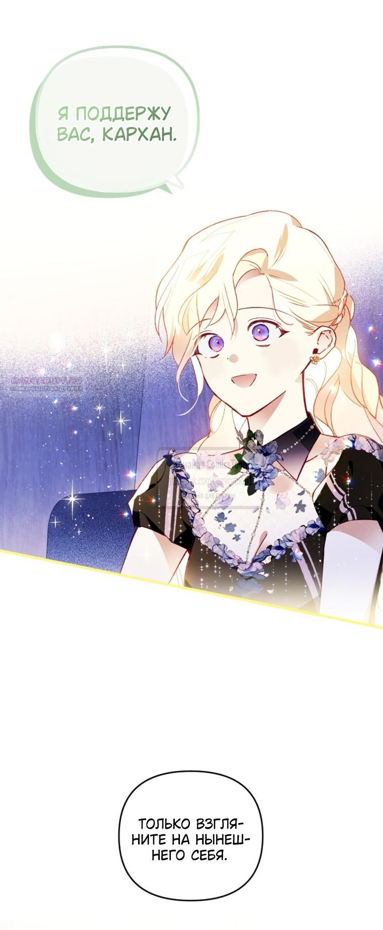 Глава 52 - страница 40