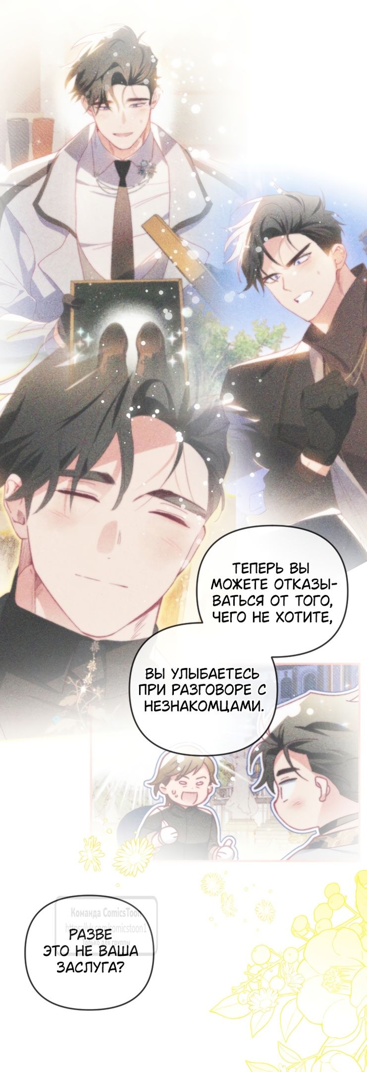 Глава 52 - страница 41