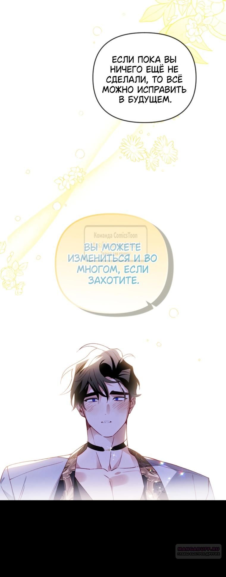 Глава 52 - страница 42