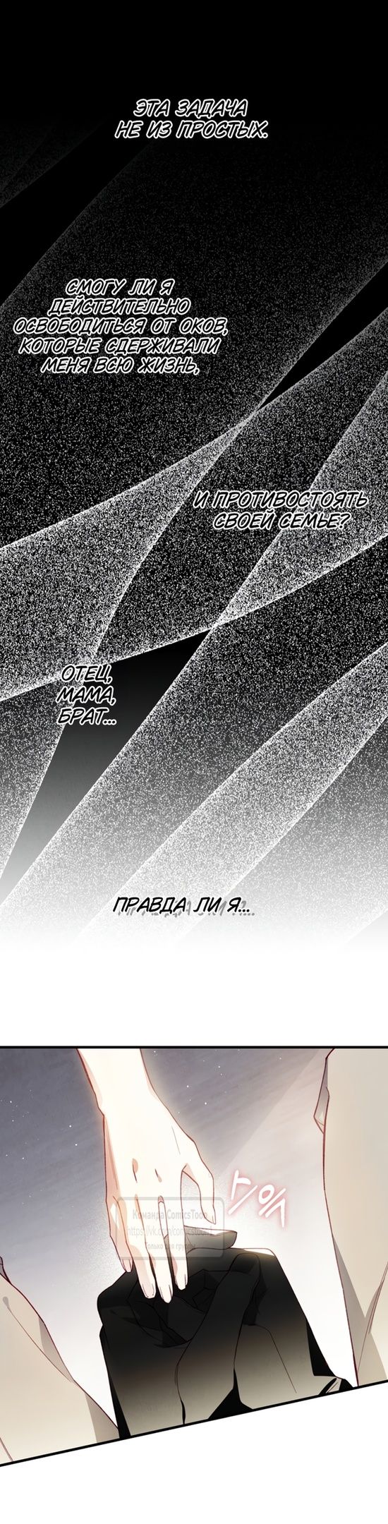 Глава 52 - страница 43