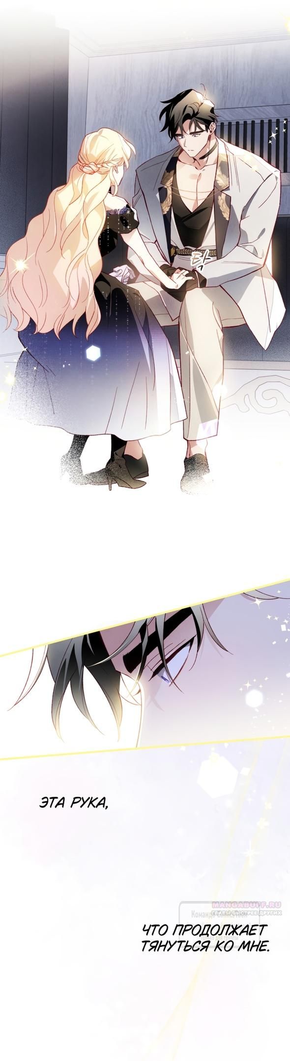 Глава 52 - страница 44